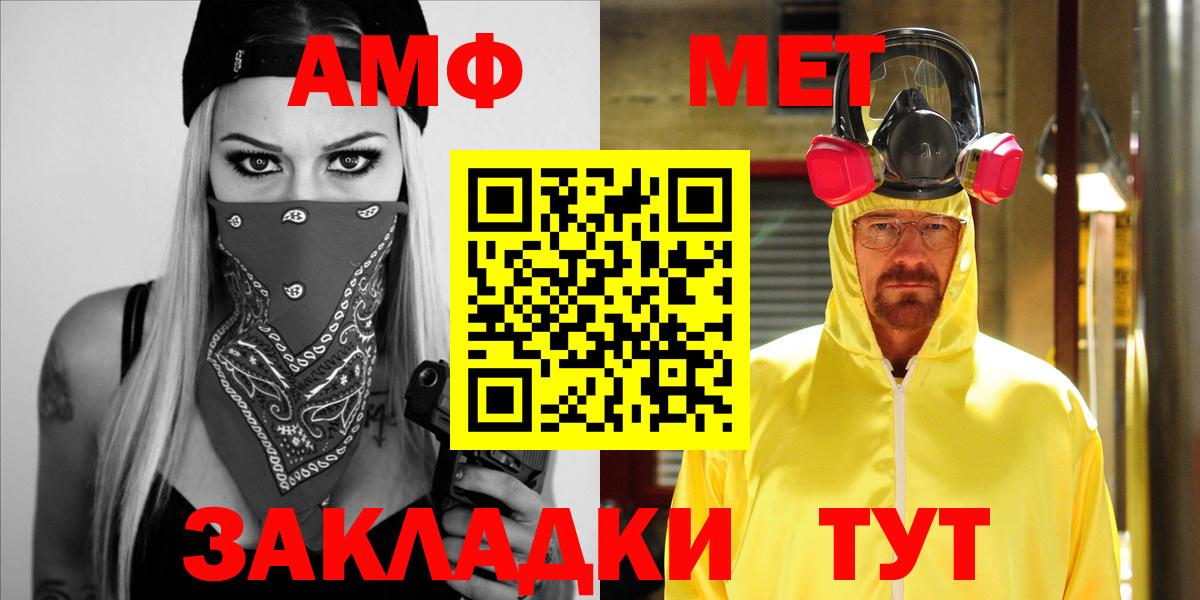 Реж  АМФЕТАМИН Розовый  АМФ  Вход с VPN 