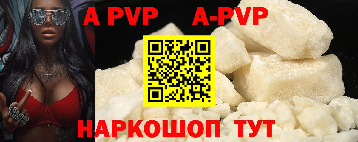 Реж  APVP кристаллы  Alfa_PVP СК КРИС  Вход с VPN  A-PVP Crystall 