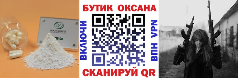 Бутират оксана Реж