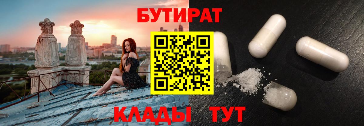 Реж  БУТИРАТ оксана  Вход с VPN 