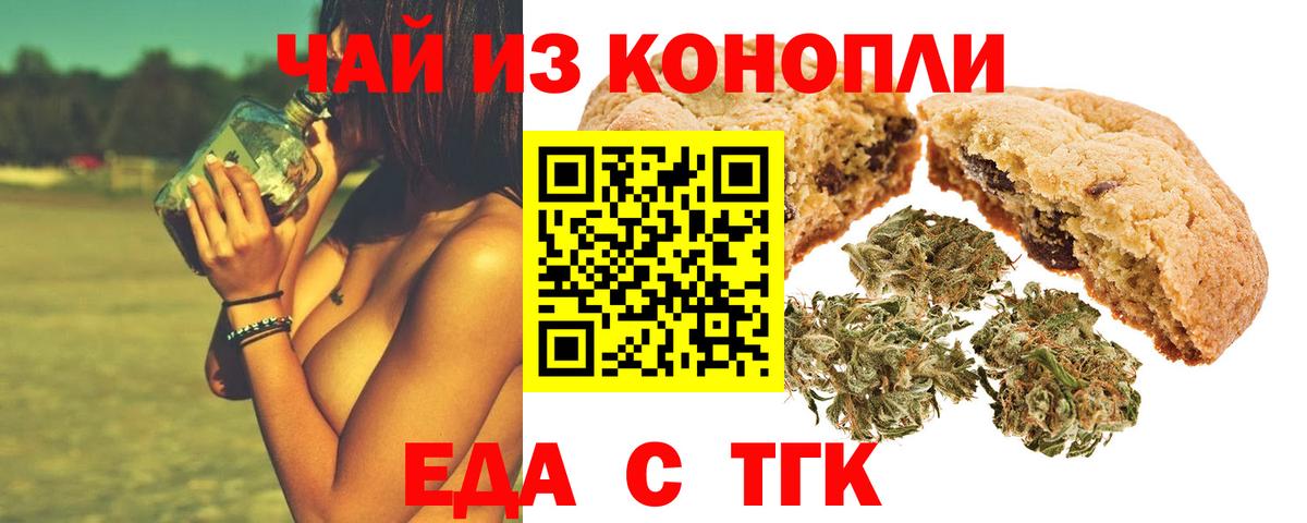 Печенье с ТГК конопля Реж