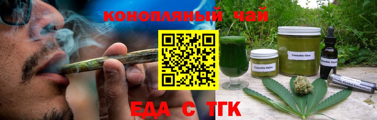 Реж  Печенье с ТГК конопля  Вход с VPN 