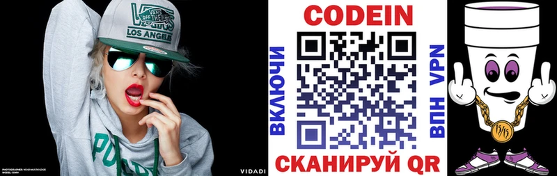Кодеин Purple Drank Реж