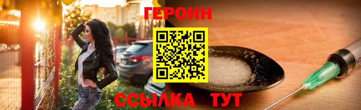 ГЕРОИН Heroin  Вход с VPN  Реж 