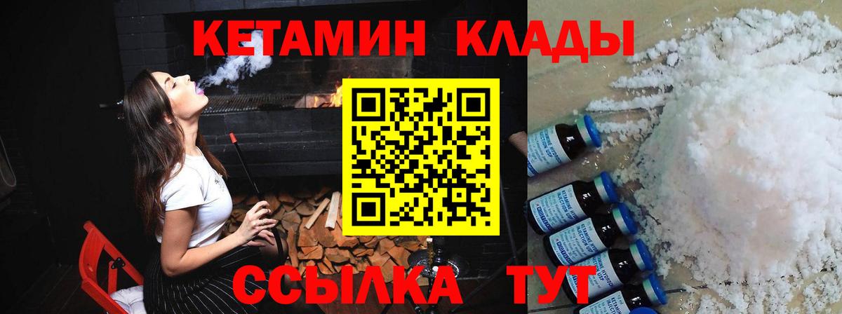 Кетамин ketamine  Вход с VPN  Реж 