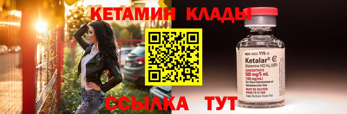 Кетамин ketamine Реж