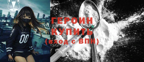 молекула духа Гусь-Хрустальный