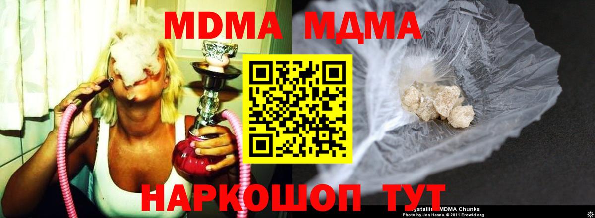 MDMA  МДМА Molly  Вход с VPN  Реж  MDMA crystal 