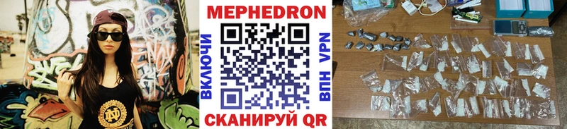 Мефедрон mephedrone  Реж 