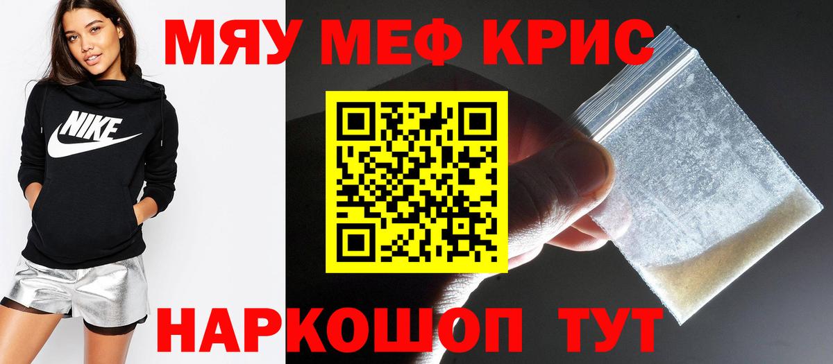МЕФ кристаллы Реж