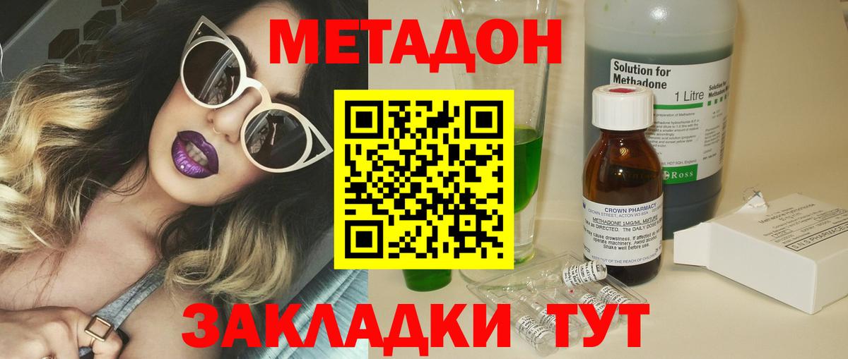 Реж  Метадон VHQ  Вход с VPN  МЕТАДОН methadone 