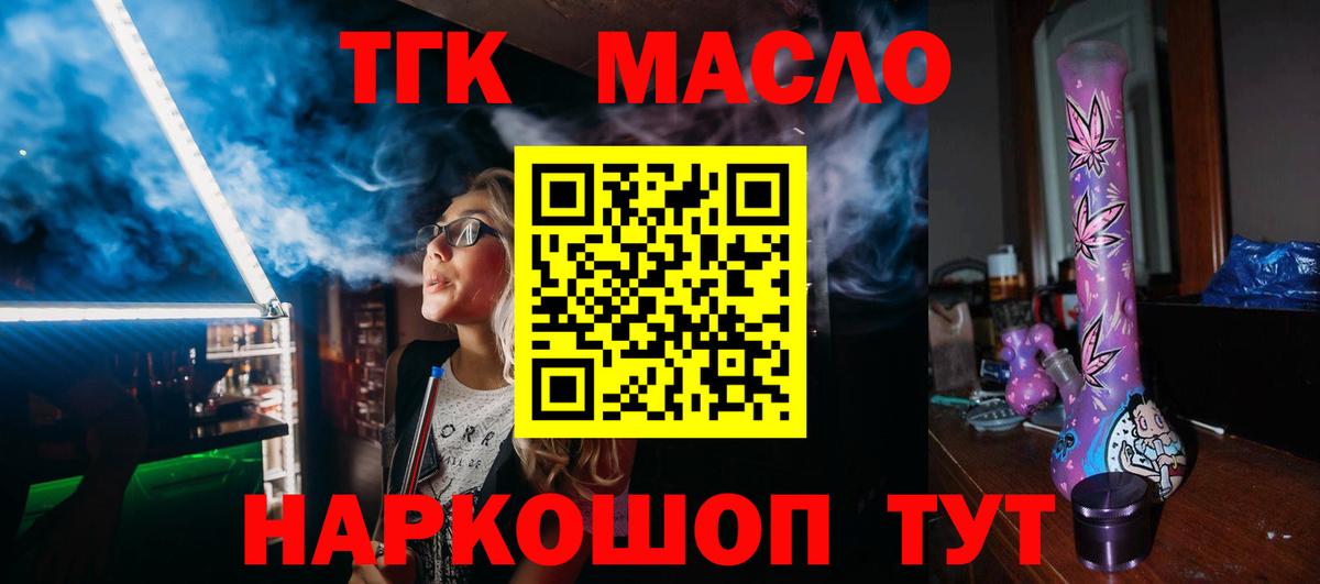 Дистиллят ТГК жижа Реж